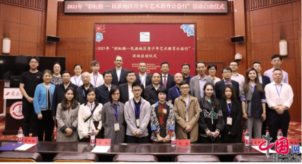 彩虹路-民族地區(qū)青少年藝術(shù)教育公益行活動在西南民大啟動，四川組織文化藝術(shù)交流活動