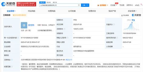 海底撈在京成立餐飲管理新公司，四川文化藝術(shù)交流活動(dòng)同步推進(jìn)